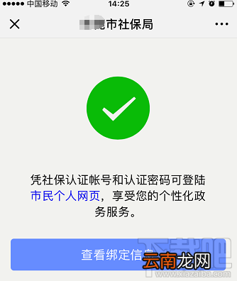 微信电子社保卡怎么激活？电子社保卡办理流程介绍