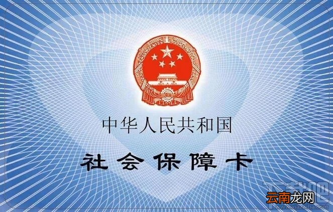 微信电子社保卡怎么激活？电子社保卡办理流程介绍