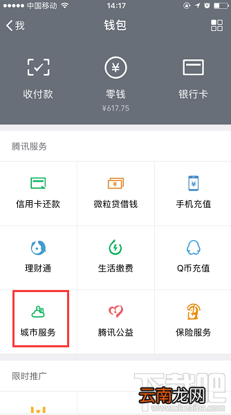 微信电子社保卡怎么激活？电子社保卡办理流程介绍