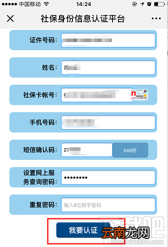 微信电子社保卡怎么激活？电子社保卡办理流程介绍