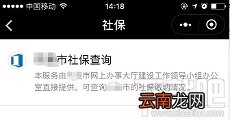微信电子社保卡怎么激活？电子社保卡办理流程介绍