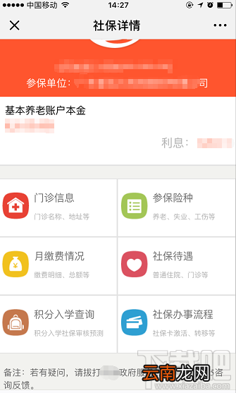 微信电子社保卡怎么激活？电子社保卡办理流程介绍