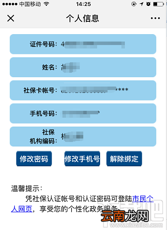 微信电子社保卡怎么激活？电子社保卡办理流程介绍