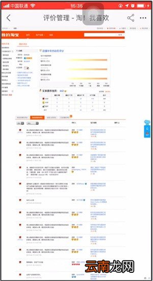 淘宝中评价作用详情介绍