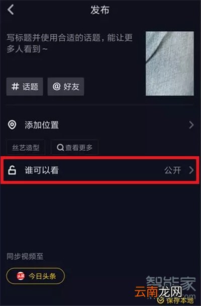 抖音如何关闭同城