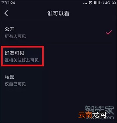 抖音如何关闭同城