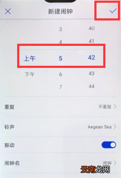 华为nova3e中设置闹钟的简单方法