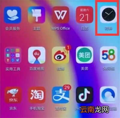 华为nova3e中设置闹钟的简单方法