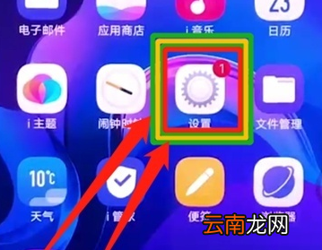 vivoS1中将导航键隐藏具体操作步骤