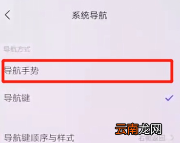 vivoS1中将导航键隐藏具体操作步骤