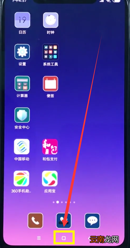 小米8中呼出小爱同学的操作方法