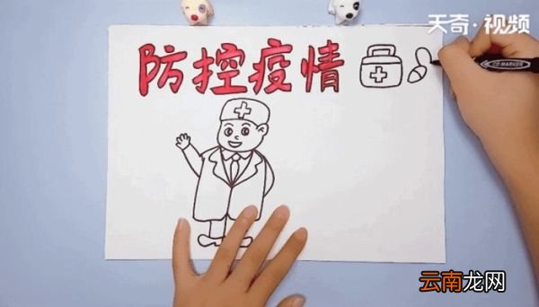 防疫情手抄报 防疫情手抄报画报