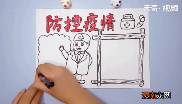 防疫情手抄报 防疫情手抄报画报