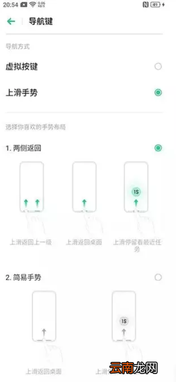oppo reno设置导航手势具体操作步骤
