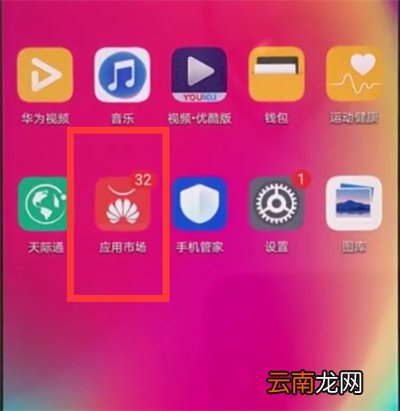 华为nova3e中观看电视直播的简单方法