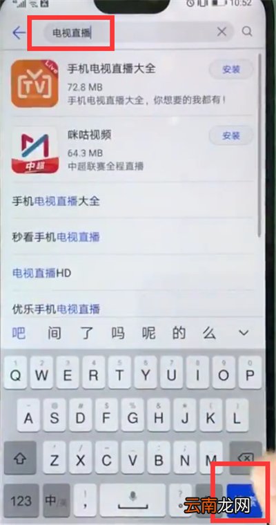 华为nova3e中观看电视直播的简单方法