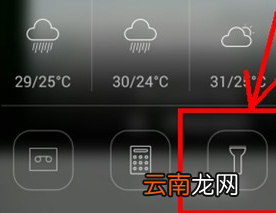 vivoS1中将手电筒开启具体操作步骤