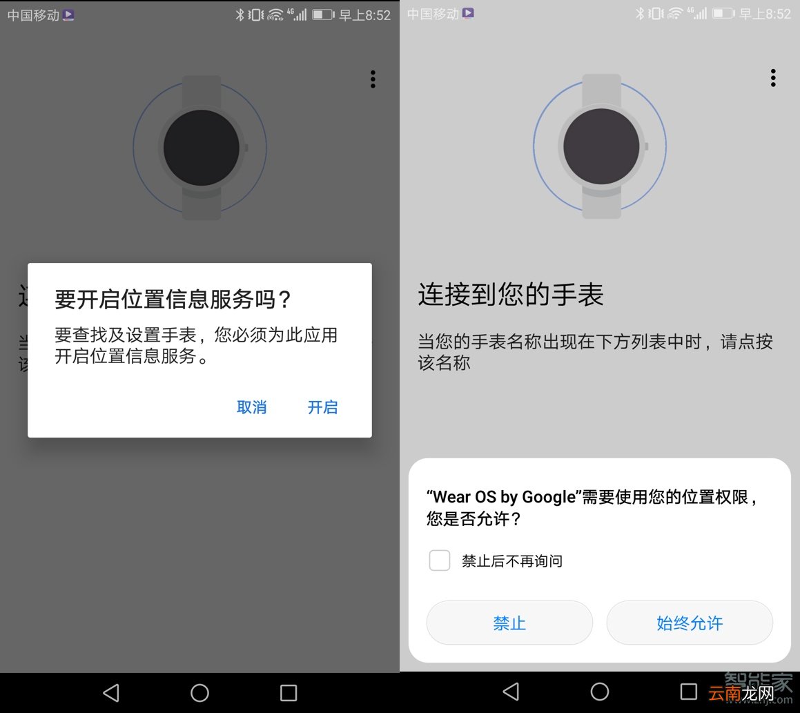 华为手表watch 2怎么连接手机