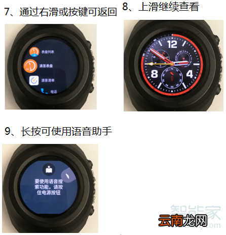 华为手表watch 2怎么连接手机