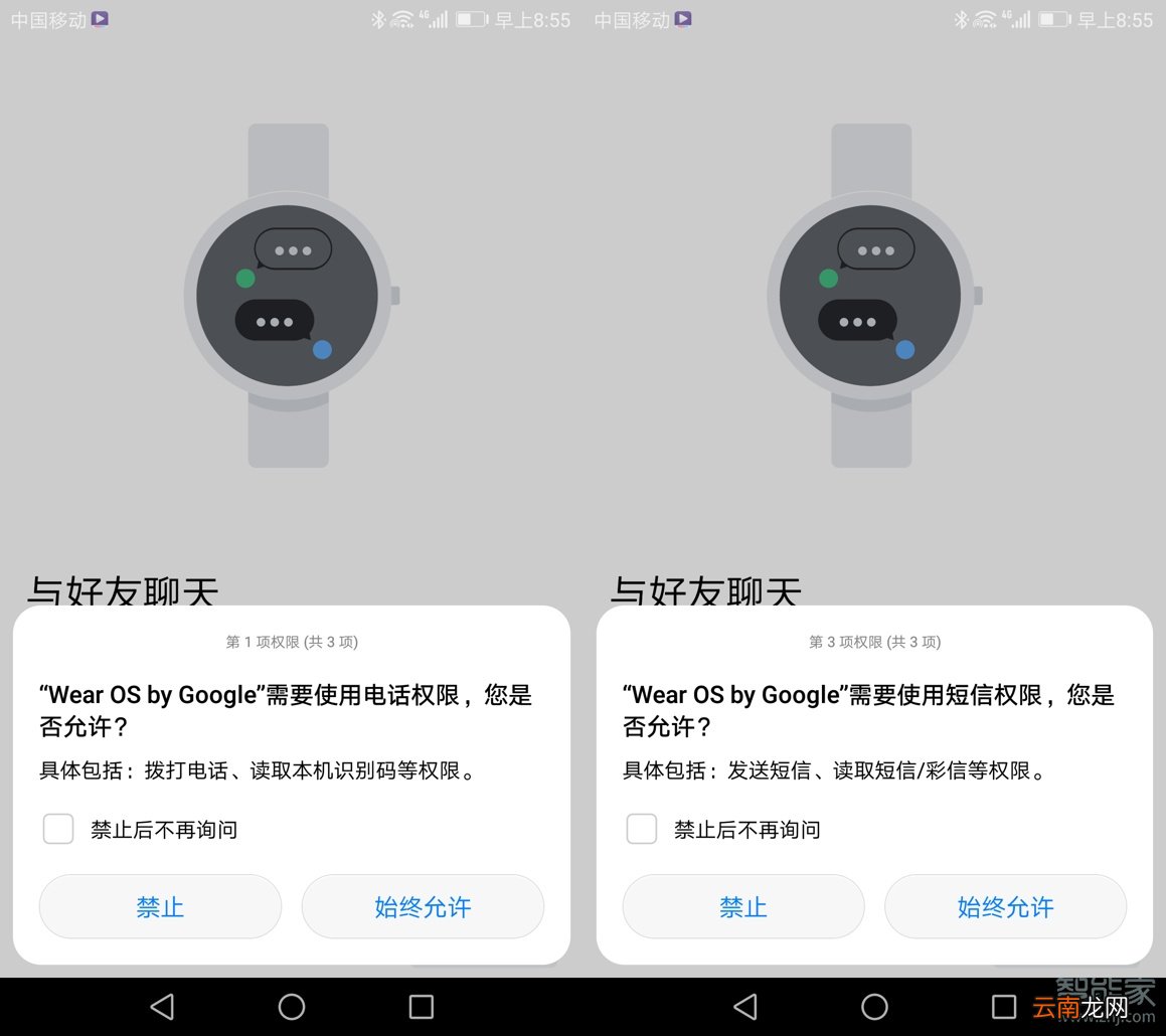 华为手表watch 2怎么连接手机
