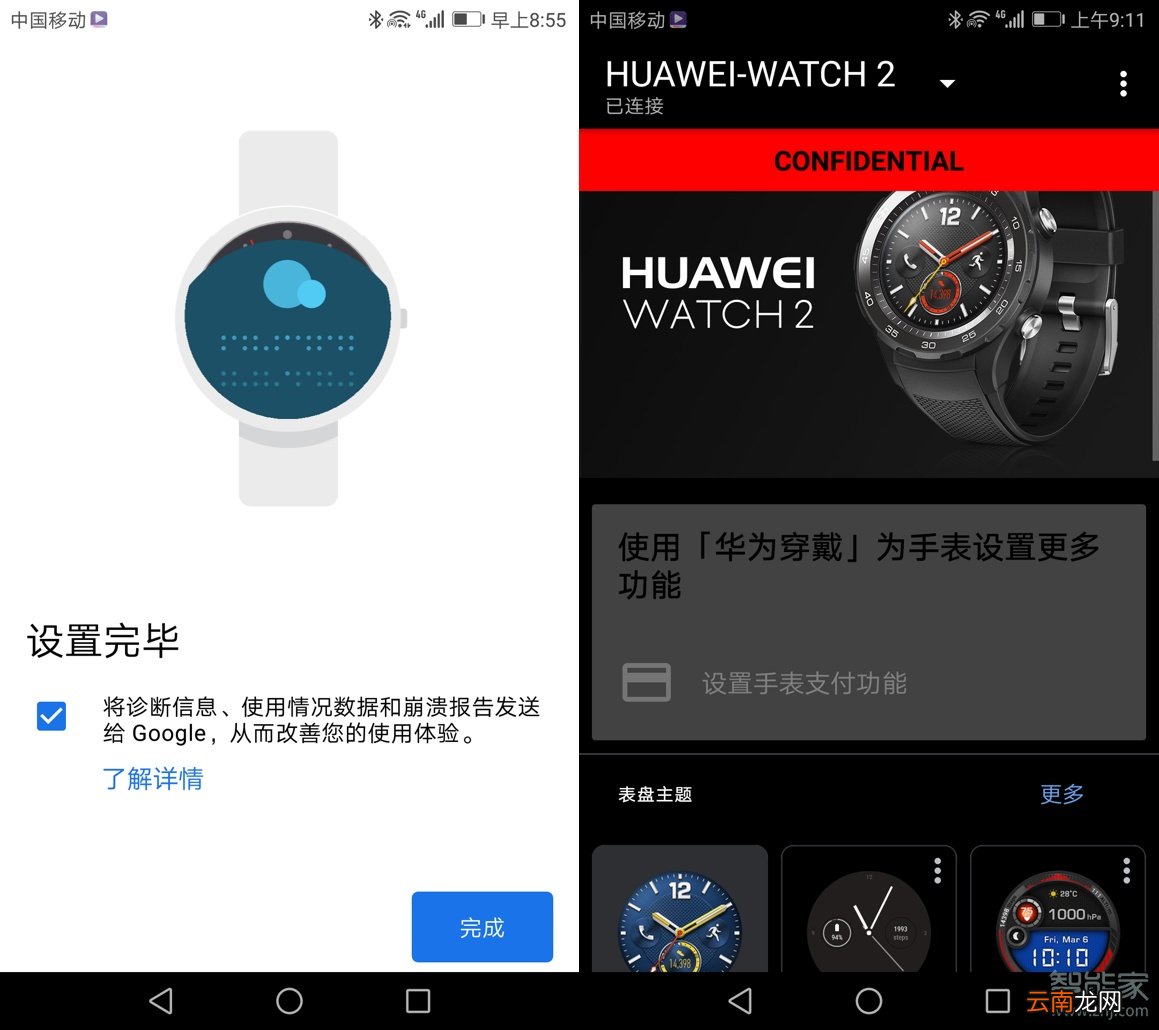 华为手表watch 2怎么连接手机