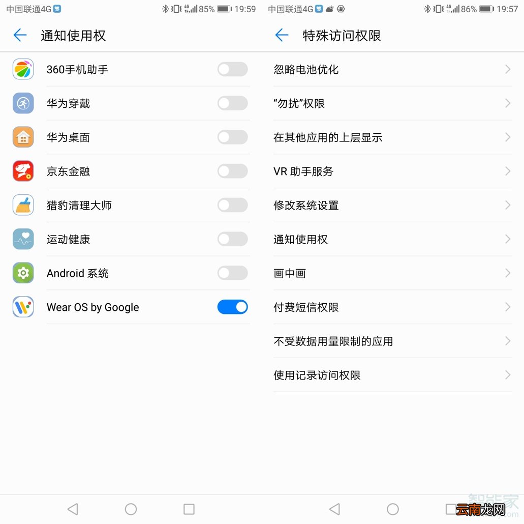 华为手表watch 2怎么连接手机