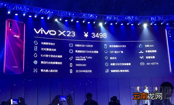 oppor17和vivox23有什么区别，哪个好？