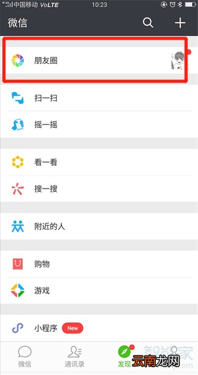 微信可以编辑已发的朋友圈吗