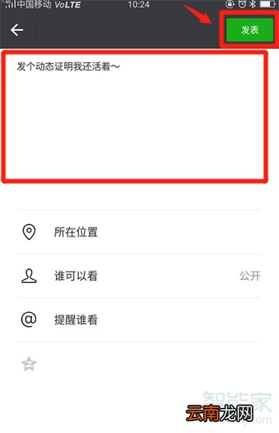 微信可以编辑已发的朋友圈吗