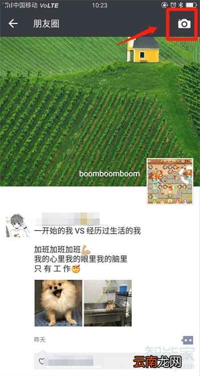 微信可以编辑已发的朋友圈吗
