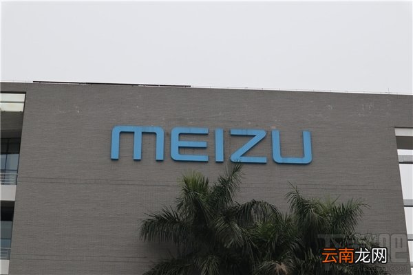 魅族16x怎么样，魅族16x配置参数爆光