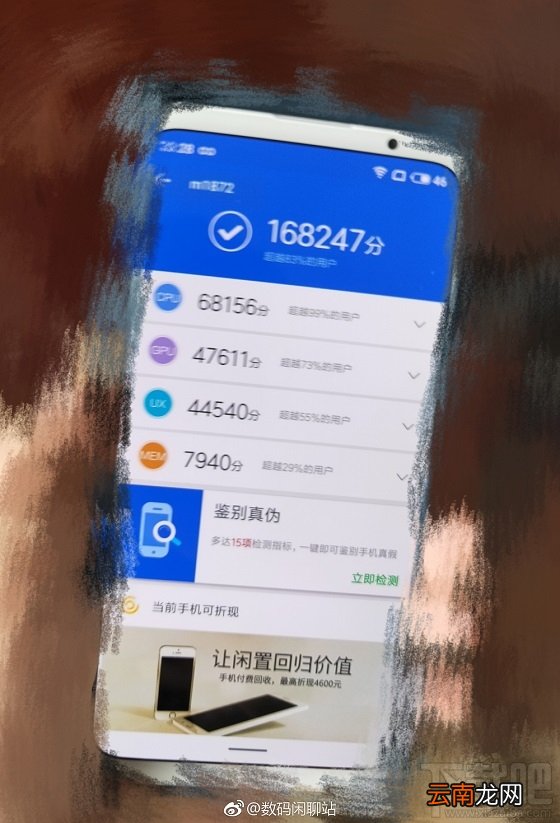 魅族16X跑分多少，魅族16X安兔兔跑分爆光