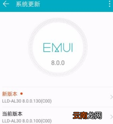 vivoS1中升级系统具体操作步骤