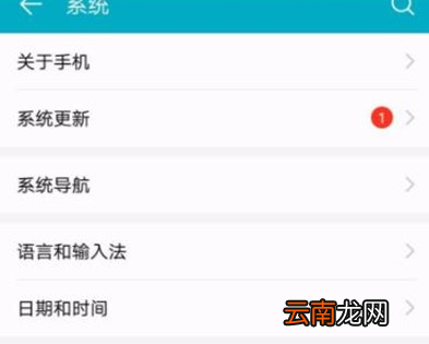 vivoS1中升级系统具体操作步骤