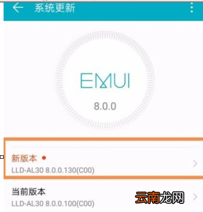 vivoS1中升级系统具体操作步骤