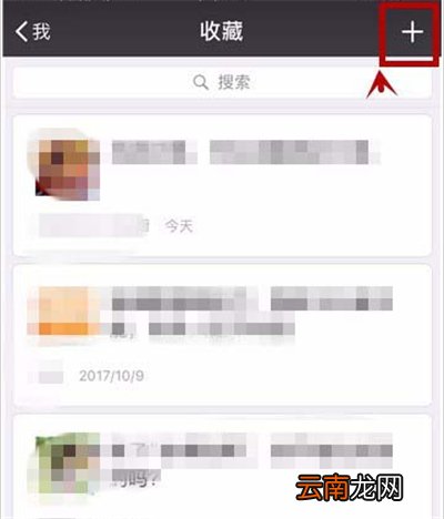 微信怎么发笔记语音
