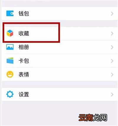 微信怎么发笔记语音