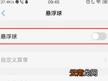 vivoS1中将悬浮球打开具体操作步骤