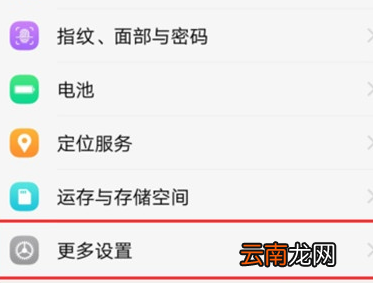 vivoS1中将悬浮球打开具体操作步骤