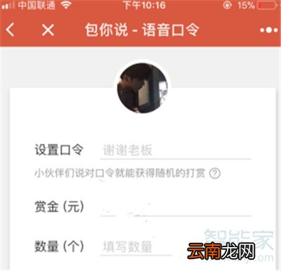微信怎么发语音包