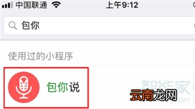 微信怎么发语音包