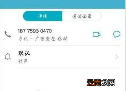 荣耀20i设置来电头像具体操作步骤