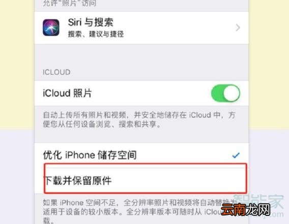 苹果相册模糊怎么恢复