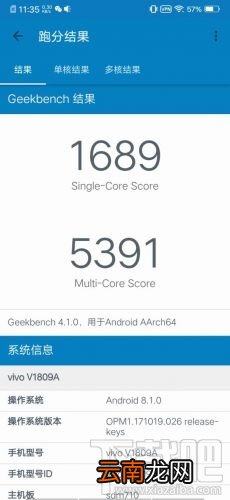vivoX23跑分多少，X23跑分实测