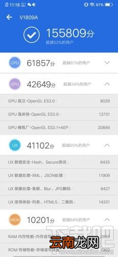 vivoX23跑分多少，X23跑分实测