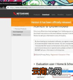 xshell6评估过期激活具体处理步骤