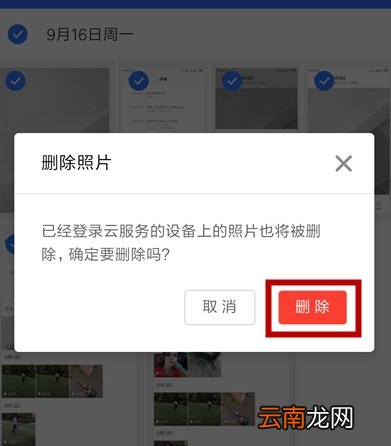 小米云服务满了怎么删