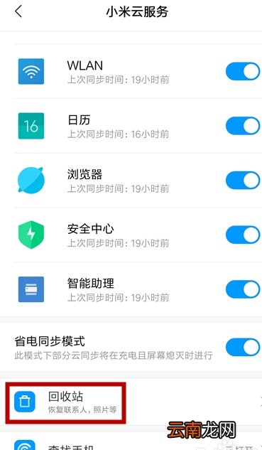 小米云服务满了怎么删