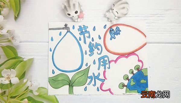 节水优先幸福河湖手抄报 节水优先幸福河湖手抄报画法