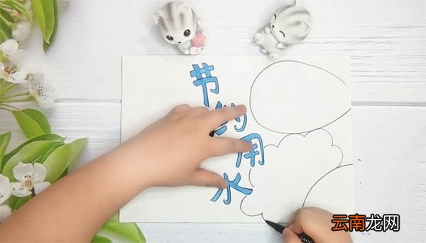 节水优先幸福河湖手抄报 节水优先幸福河湖手抄报画法